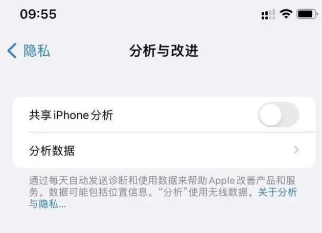 黄南苹果手机维修分享iPhone如何关闭隐私追踪 