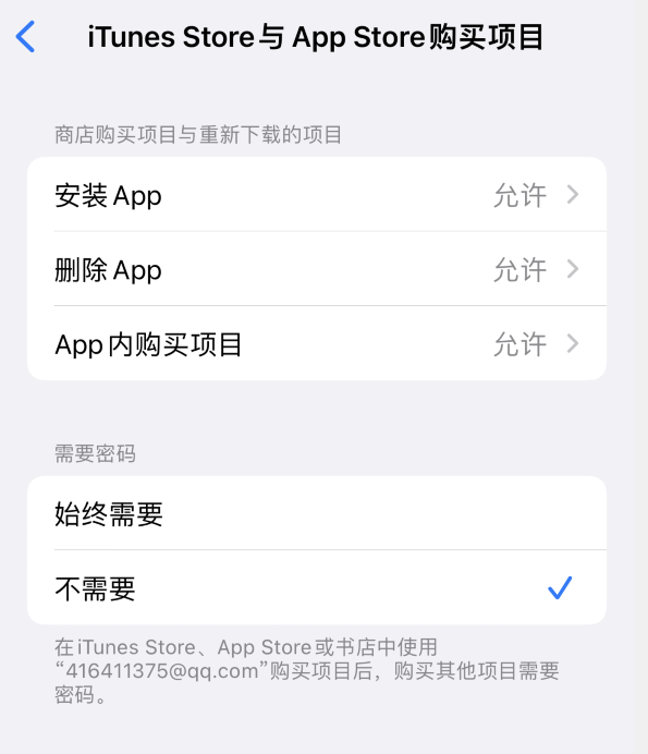 黄南苹果14维修分享误删除或找不到 iPhone 14 系列机型中的内置应用怎么办 