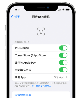 黄南苹果手机维修分享升级iOS 16 后 Face ID不可用怎么办 