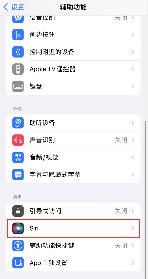 黄南苹果手机维修分享iOS 16 支持让 Siri 通过 iPhone 扬声器播报通知和来电 