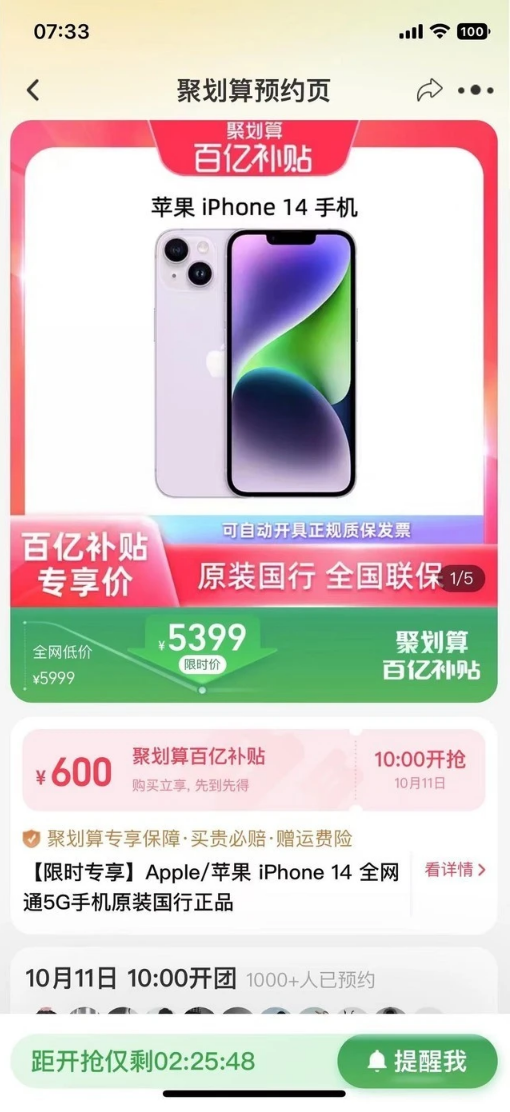 黄南苹果14维修分享买iPhone14还是iPhone13 
