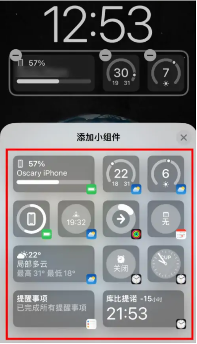黄南苹果手机维修分享iOS16锁屏小组件添加教程 
