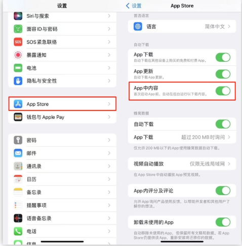 黄南苹果手机维修分享iOS 16.1 beta3新增的自动下载 App功能有什么用 