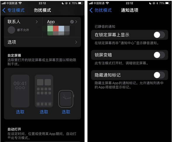 黄南苹果14维修分享苹果 iPhone 14 Pro / Max 启用黑白 AOD 全天候显示方法教程 