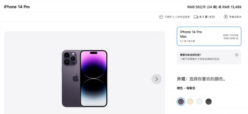 黄南苹果14维修分享iPhone14 Pro有哪些优点 