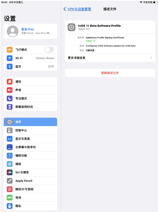 黄南苹果手机维修分享iOS 16 测试版如何升级iOS 16正式版 
