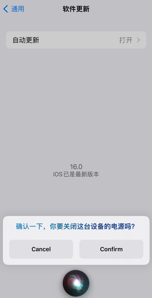 黄南苹果手机维修分享iOS 16 新功能：呼叫 Siri 即可让 iPhone 关机 