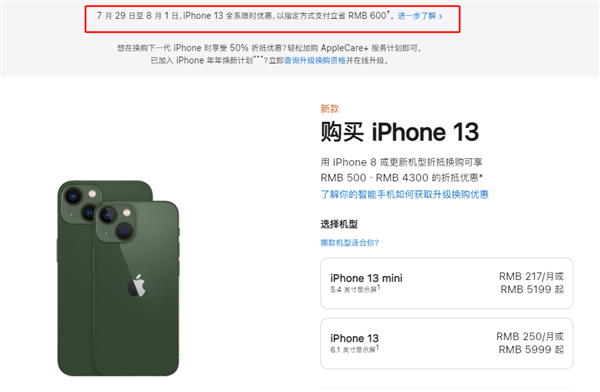 黄南苹果13维修分享现在买iPhone 13划算吗 