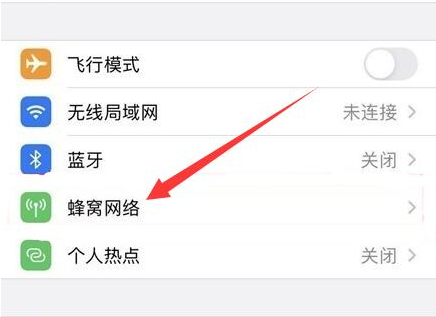 黄南苹果手机维修分享iPhone手机4G网络怎么设置成5G网络 