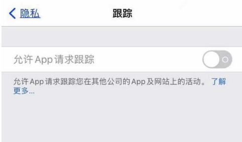 黄南苹果13维修分享使用iPhone13时如何保护自己的隐私 