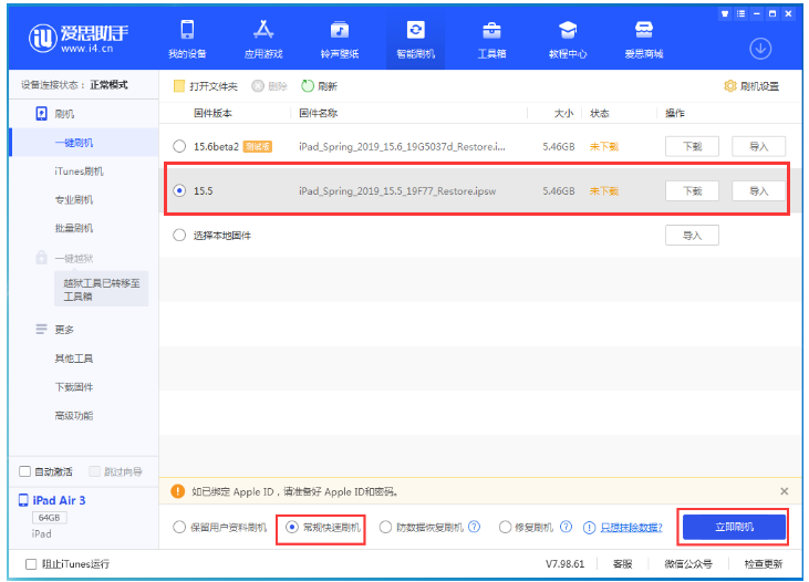 黄南苹果手机维修分享iOS 16降级iOS 15.5方法教程 