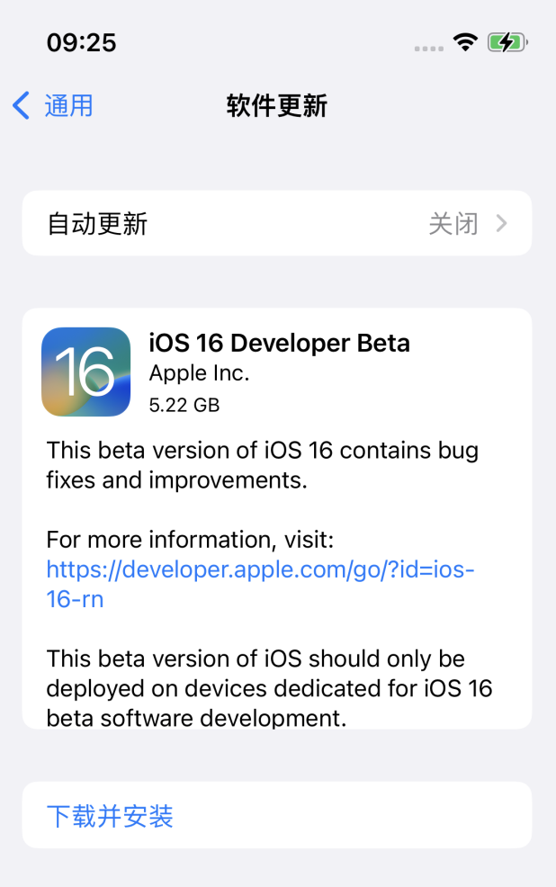 黄南苹果手机维修分享iOS 16测试版值得升级吗 