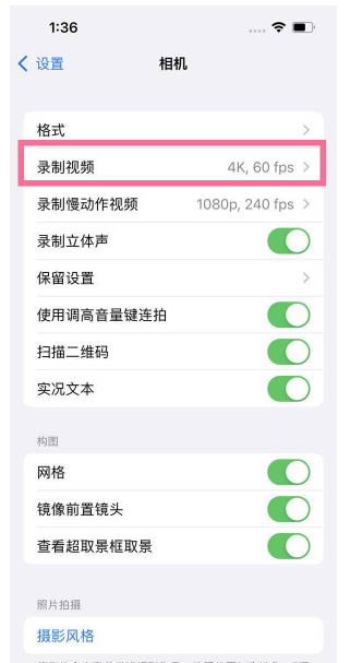 黄南苹果13维修分享iPhone13怎么打开HDR视频 