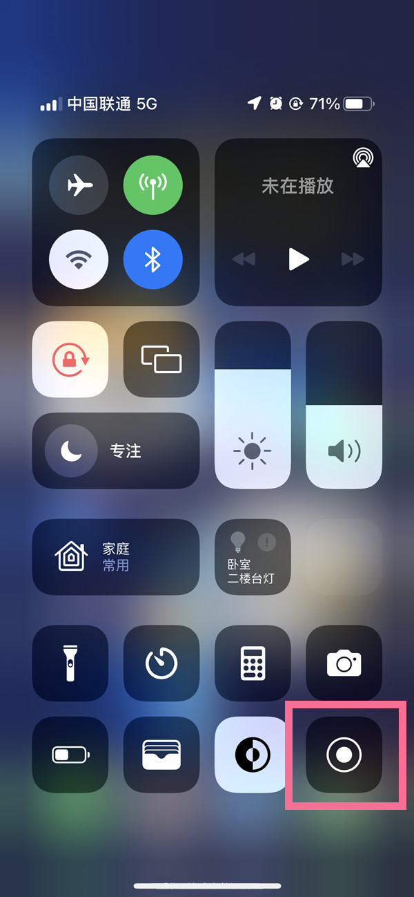 黄南苹果13维修分享iPhone 13屏幕录制方法教程 