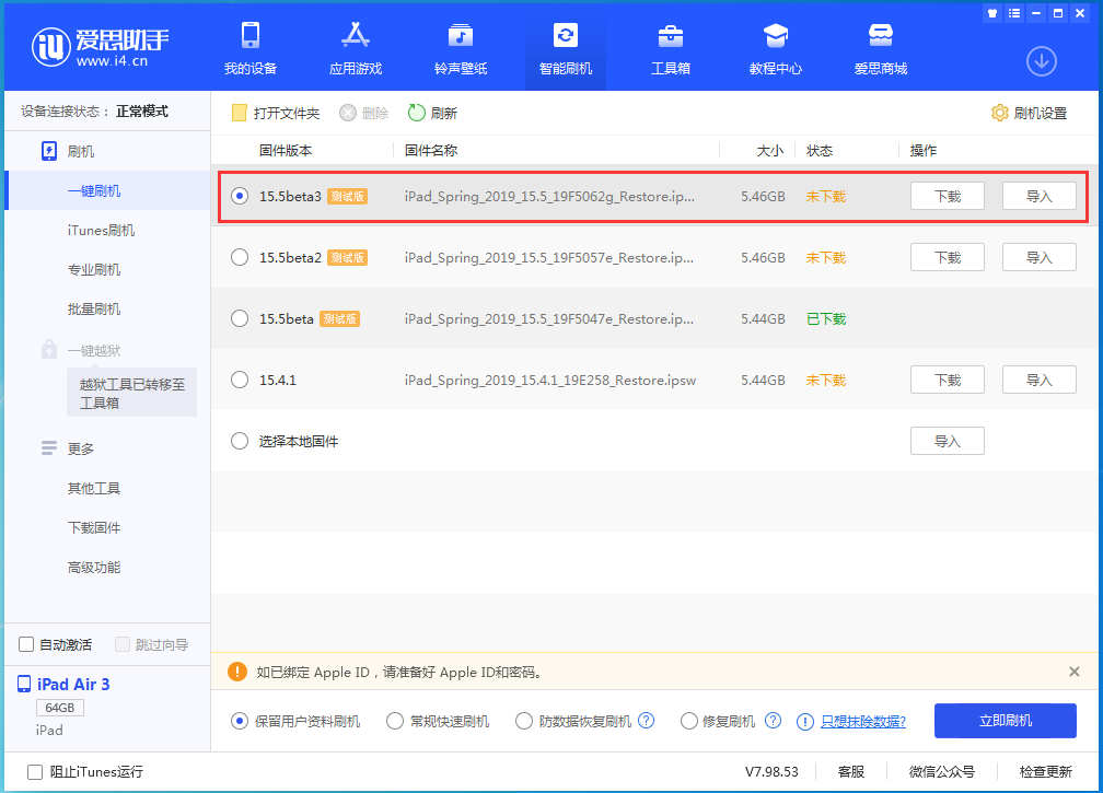 黄南苹果手机维修分享iOS15.5 Beta 3更新内容及升级方法 