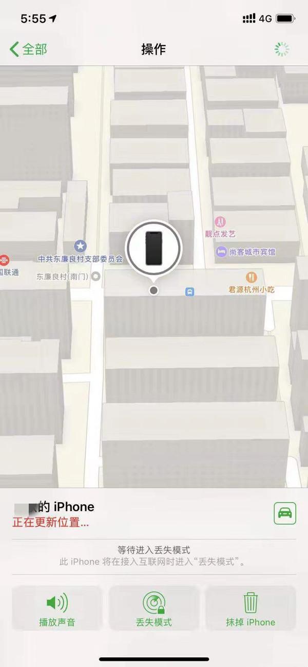 黄南苹果13维修分享iPhone 13开启查找我的手机方法教程 