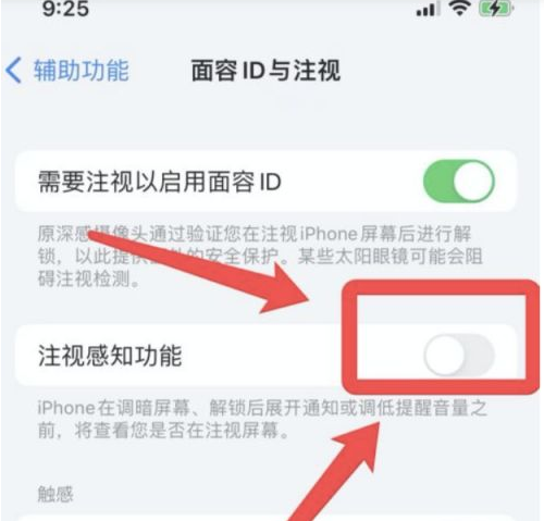 黄南苹果13维修分享为什么iPhone 13来电铃声忽大忽小 