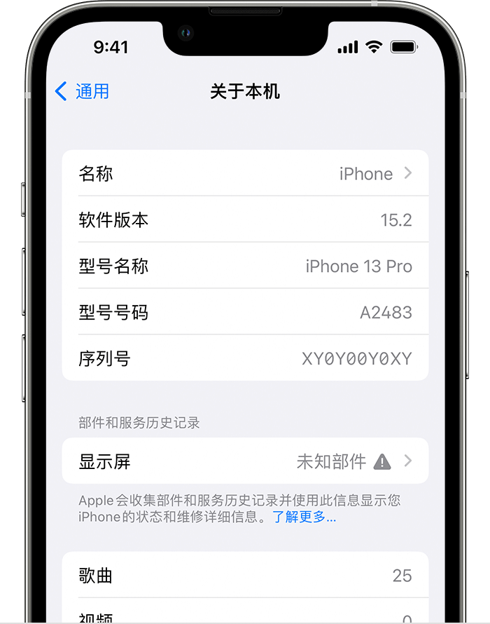 黄南苹果手机维修分享iOS 15.2 重要细节更新 