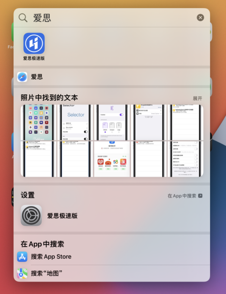 黄南苹果手机维修分享小技巧 