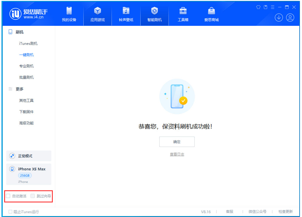 黄南苹果手机维修分享iOS 17.4.1正式版升级 