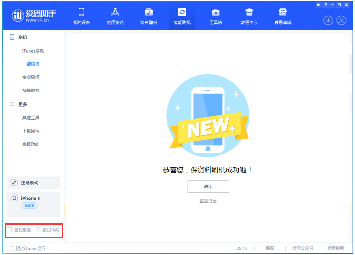 黄南苹果手机维修分享iOS 17.0.2 正式版升级 