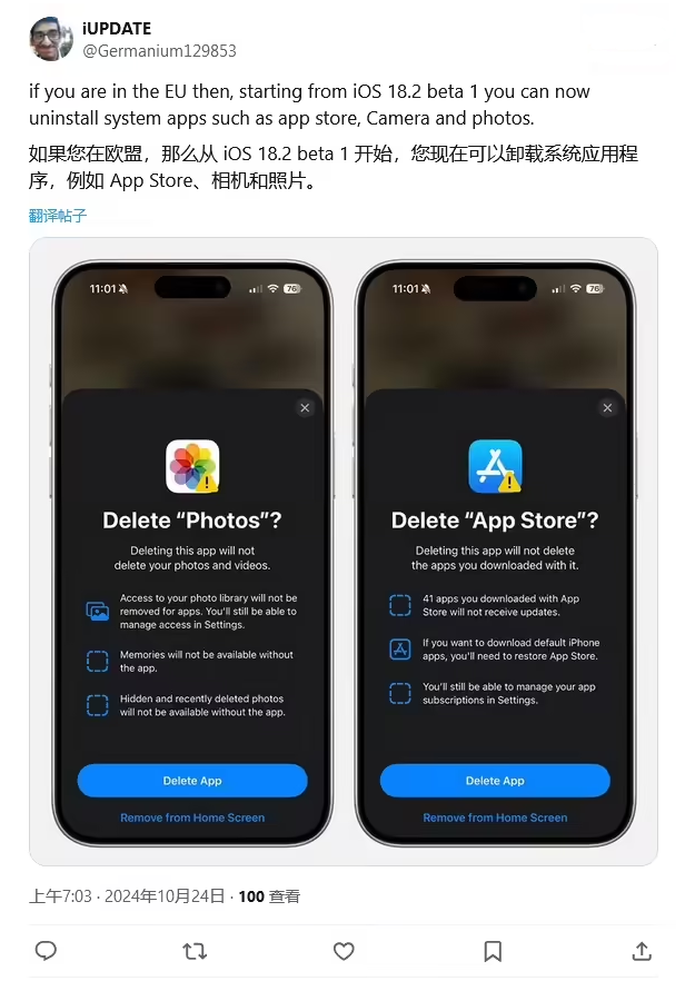 黄南苹果手机维修分享iOS 18.2 支持删除 App Store 应用商店 