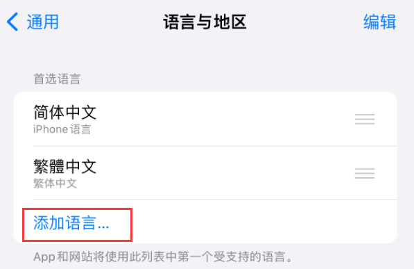 黄南苹果手机维修分享在 iPhone 上使用 Safari 浏览器翻译网页 