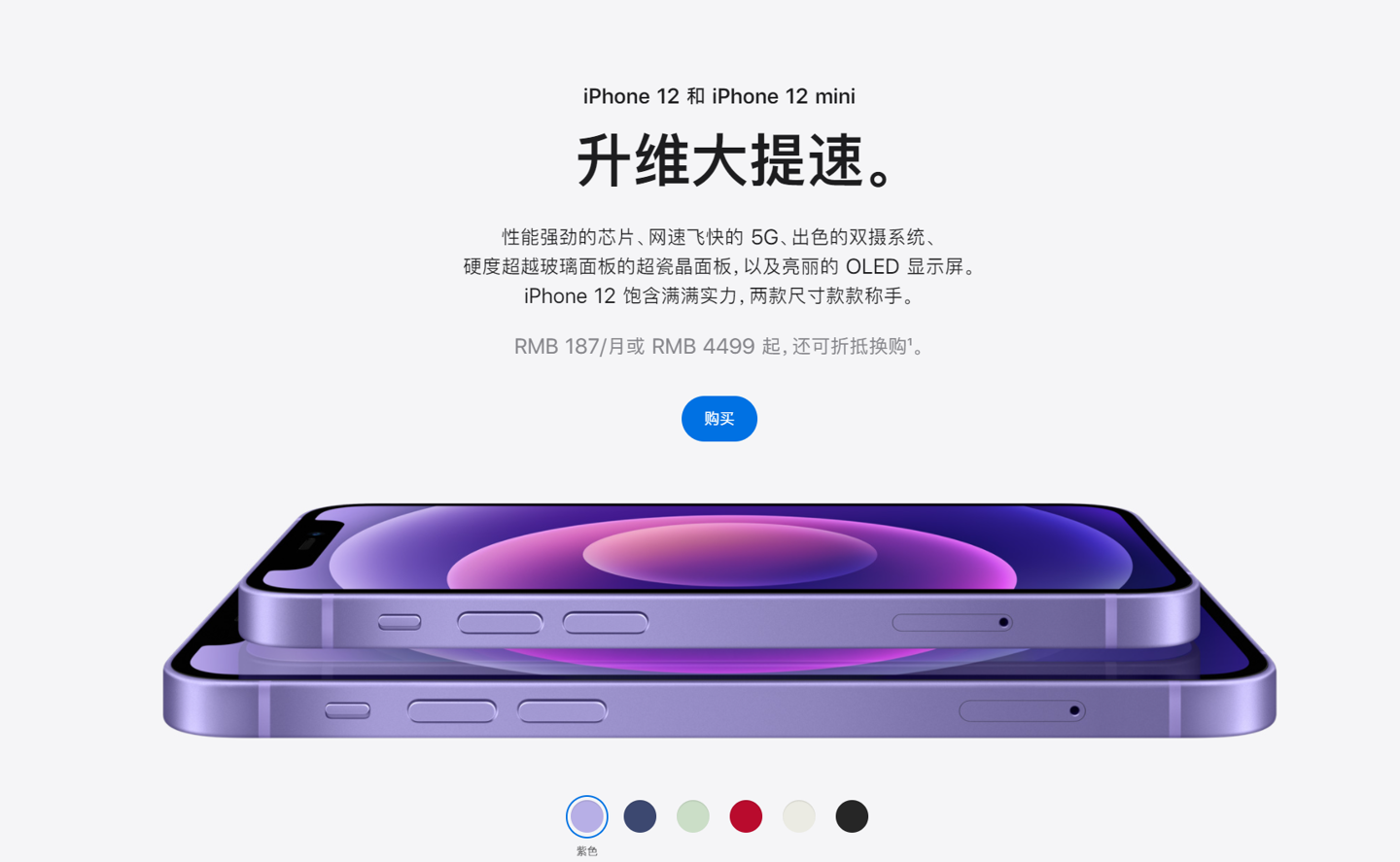 黄南苹果手机维修分享 iPhone 12 系列价格降了多少 