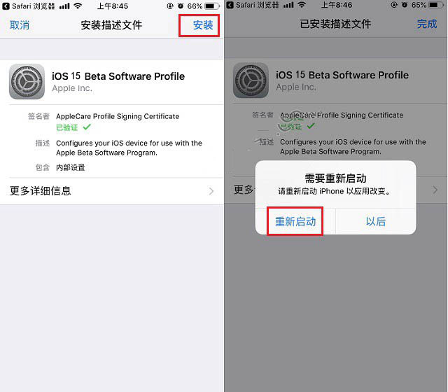 黄南苹果手机维修分享iOS15 beta2修订版更新了什么内容 
