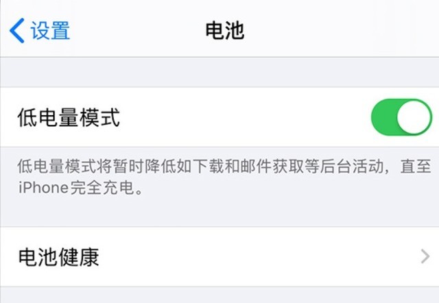 黄南苹果手机维修分享苹果 iPhone 12 的省电小技巧 