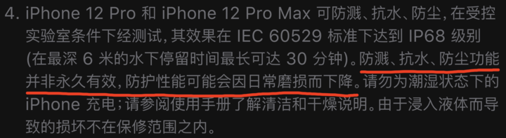 黄南苹果手机维修分享为什么 iPhone 标明防水仍有可能进水损坏 