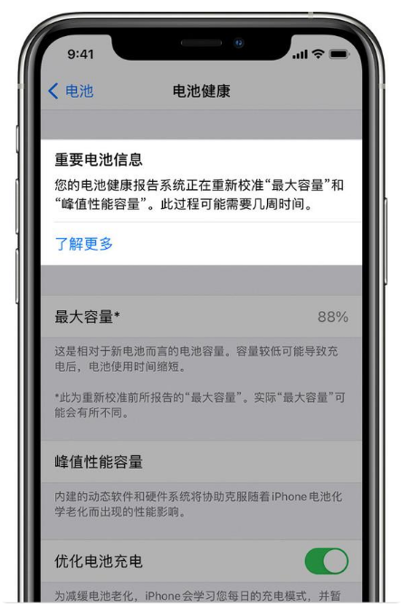 黄南苹果手机维修分享升级iOS 14.5 Beta 6后如何进行电池校准 