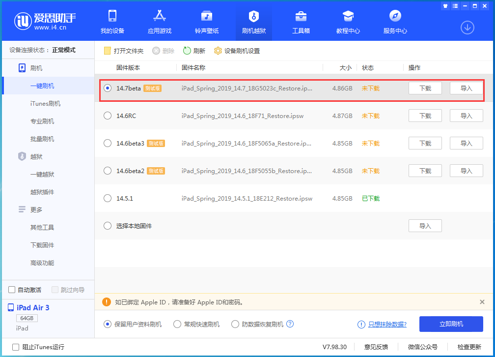 黄南苹果手机维修分享iPhone 保护隐私小技巧 