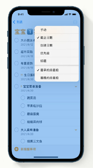 黄南苹果手机维修分享iPhone 12 小技巧 