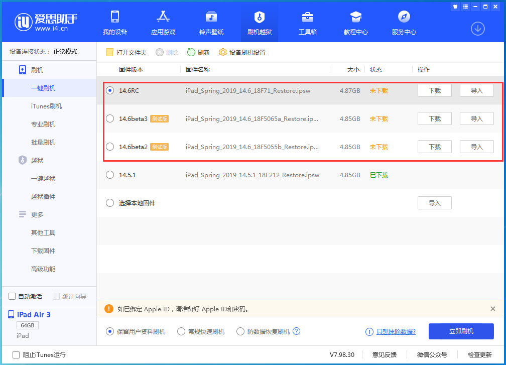 黄南苹果手机维修分享升级iOS14.5.1后相机卡死怎么办 