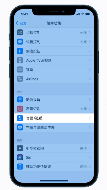 黄南苹果手机维修分享iPhone 12 小技巧 