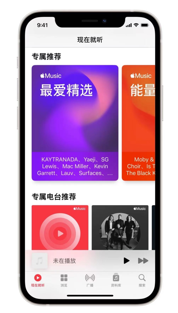 黄南苹果手机维修分享iOS 14.5 Apple Music 新功能 