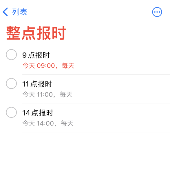 黄南苹果手机维修分享如何在 iPhone 上设置整点报时提醒 