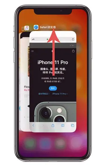 黄南苹果手机维修分享iPhone 12关闭运行程序方法教程 