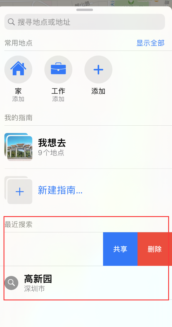 黄南苹果手机维修分享保护个人隐私 