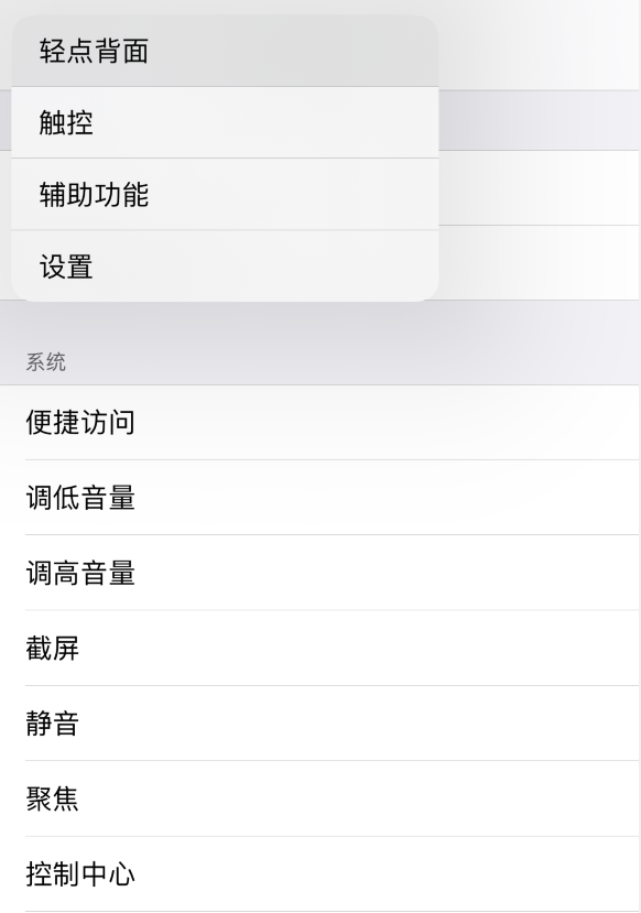 黄南苹果手机维修分享iOS 14 值得了解的 6 个细节设置 