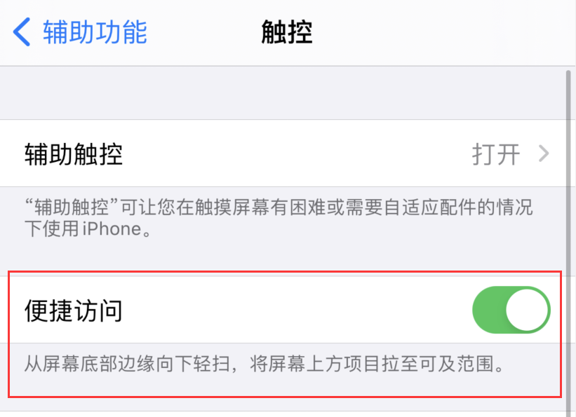 黄南苹果手机维修分享iPhone 12 小技巧 