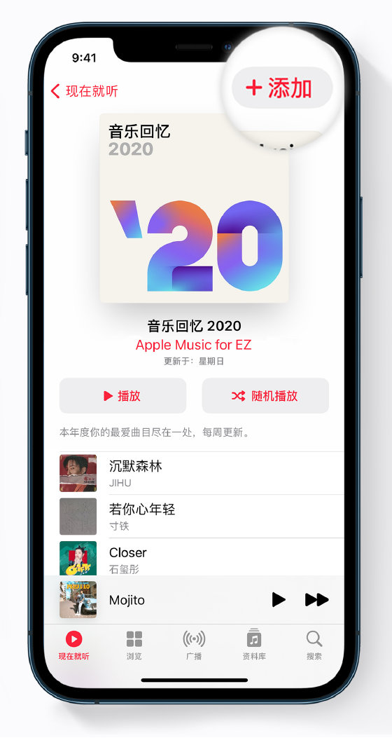 黄南苹果手机维修分享如何在 Apple Music 中查看过去一年听的歌 