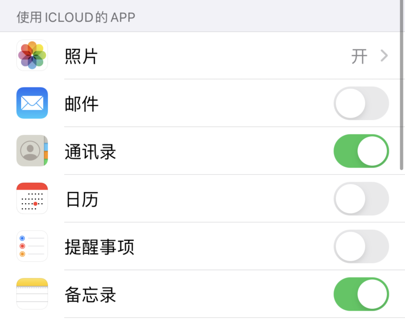 黄南苹果手机维修分享如何在 iPhone 12 上使用 iCloud 备份或同步数据 