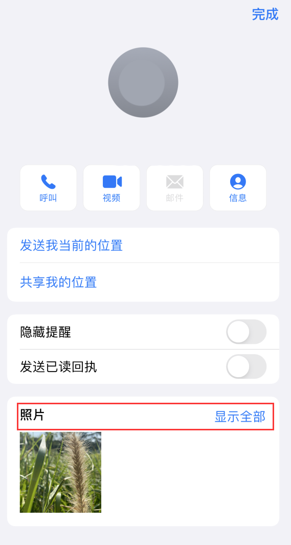 黄南苹果手机维修分享如何快速查找 iMessage 信息中的图片等附件 