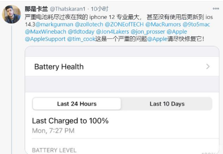 黄南苹果手机维修分享为什么说iOS14.3正式版不值得升级 