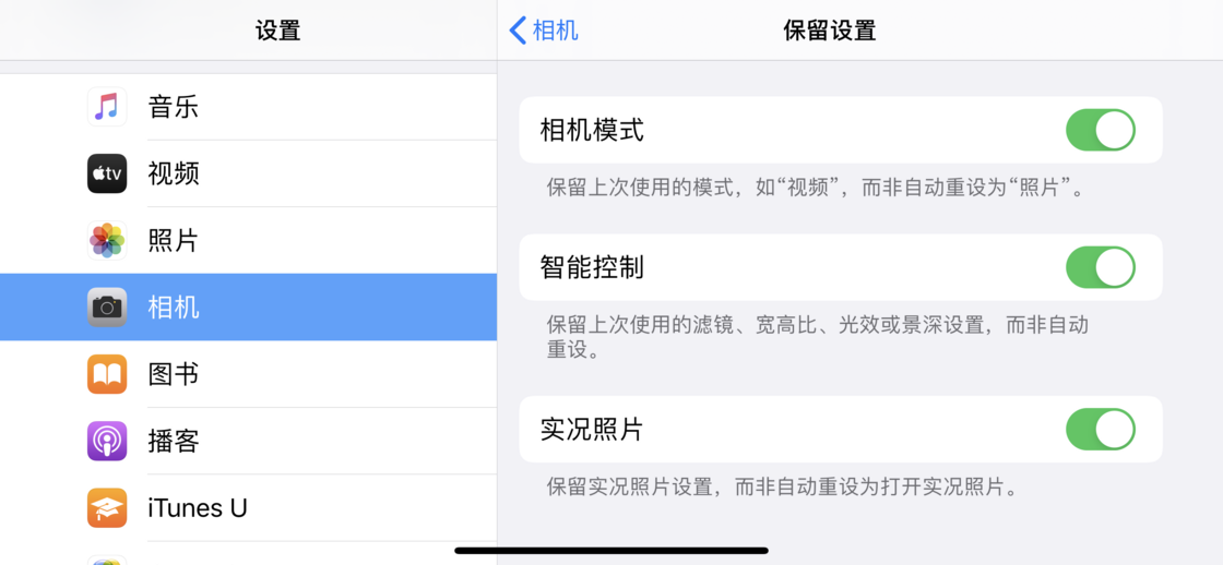 黄南苹果手机维修分享如何巧妙利用 iPhone 原生相机里的设置拍摄好看的照片 