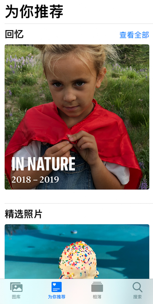 黄南苹果手机维修分享iOS 14 照片小组件如何删除不想看到的图片 