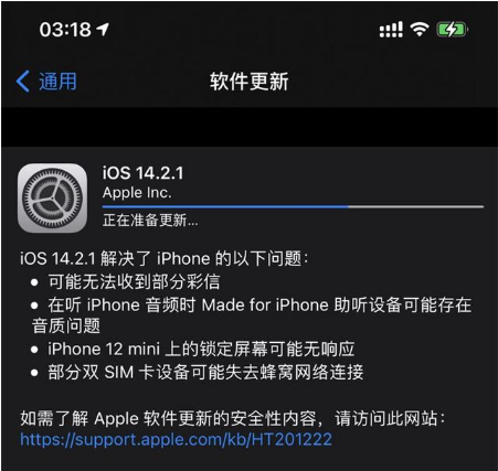 黄南苹果手机维修分享iOS 14.2.1正式版发布 