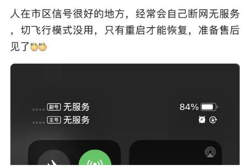 黄南苹果手机维修分享iPhone12经常进入无服务状态怎么办 